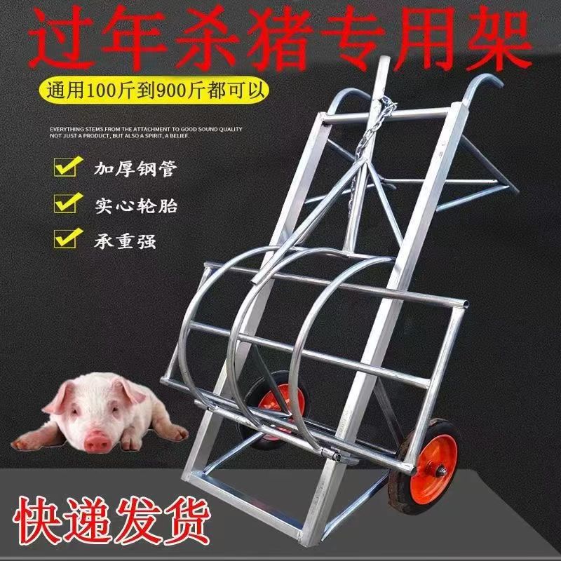 杀猪神器专业屠宰工具杀猪车