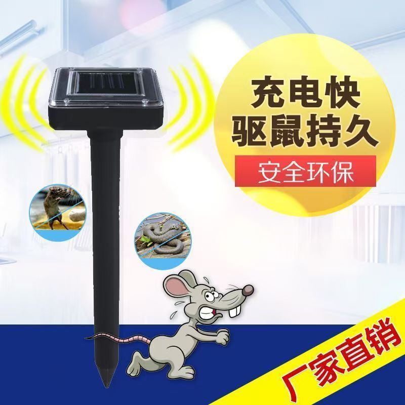 太阳能驱鼠器超声波驱鸟器庭院驱蛇器户外家用方形插地动物驱赶器