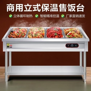 台式 快餐车食堂售打菜台盒饭厨房自助餐不锈钢快餐保温台商用加热