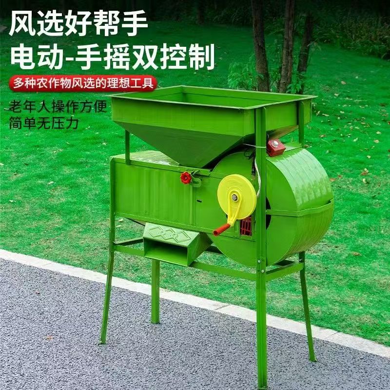 稻谷茶叶玉米小麦风选机一机多用操作简单无压力小型家用电动风车