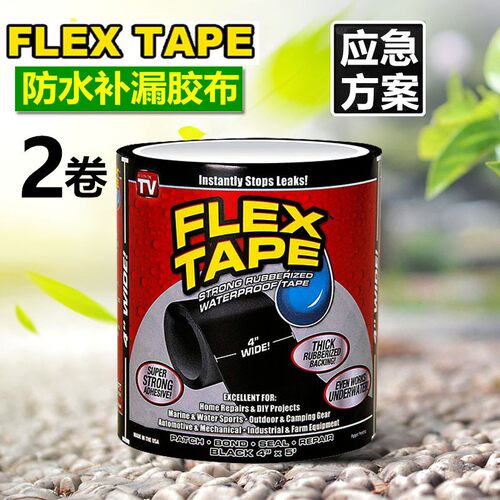 flextape美国强力防水胶布抖音
