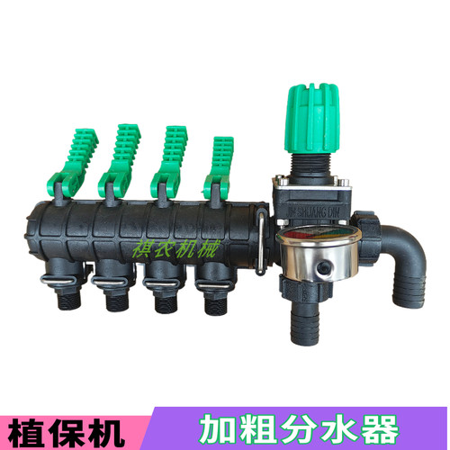 植保机大流量加粗分水器控制阀门
