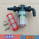 三缸柱塞泵进水过滤器高压打药泵过滤杯农用植保机喷雾器透明滤网