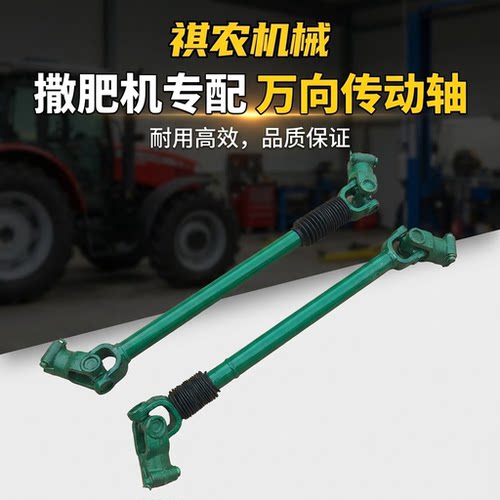 大型撒肥机万向节传动轴