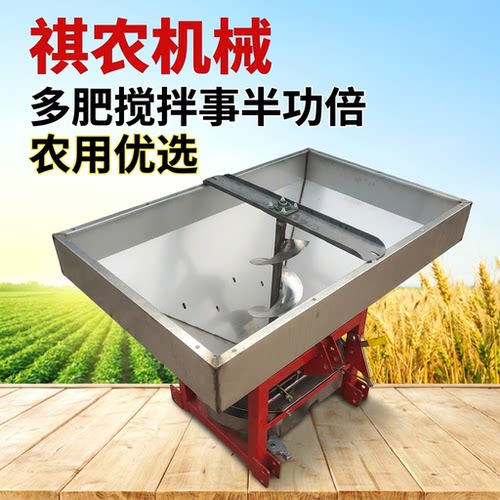 不锈钢撒肥机带螺旋搅拌