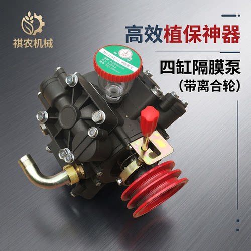 隔膜泵高压农用打药带离合的