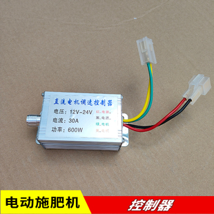 电动撒肥机全套配件农用撒化肥机电机调速器多功能拖拉机施肥机