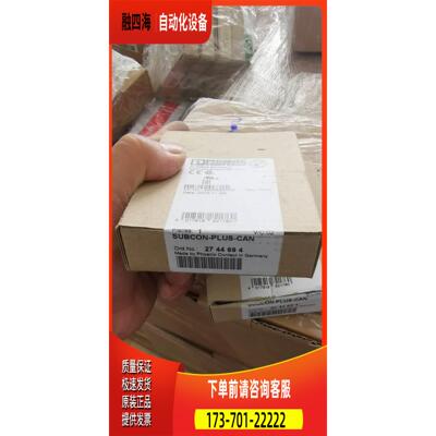SUBCON-PLUS-CAN，2744694【议价】
