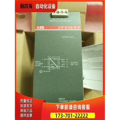 ABB CP-S 24/5.0 CP-S24/5.0 1SVR427014R0000【议价】