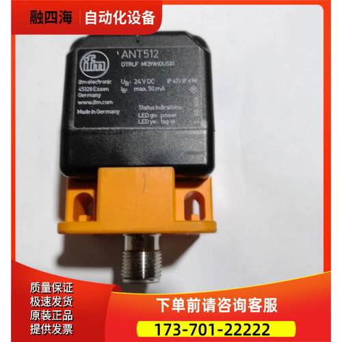 512 RFID读写头LF DTRLF MCRWIDUS01 易福门IFM传感器【议价】