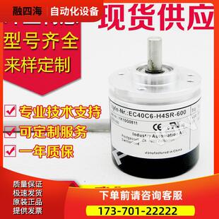 EC40C6-H4SR-2000编码器512-400-1800-2048-2500-256-