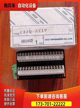 东洋技研端子 C32D-AT1V EB2492 包装齐全【议价】