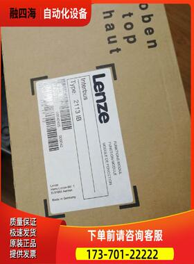 EMF2133IB伦茨LENZE模块EMF2133IB伦茨L【议价】
