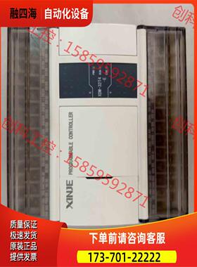 信捷XDM-32T4-E成！实物！！新版本【议价】