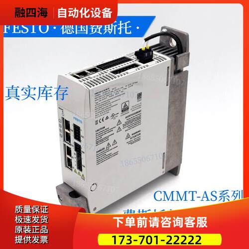 FESTO费斯托伺服器CMMT-AS-C4-3A-EP-S1 5340825【议价】