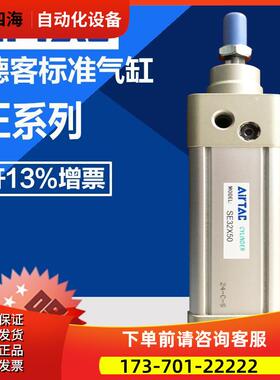 AirTAC标准气缸SE125X100X200X300X400X500X600X700X800【议价】