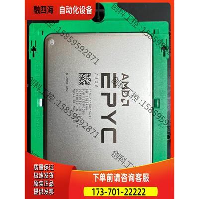 AMD EPYC 7302正式版服务器 16核32线【议价】