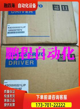 台湾KINGSERVO京伺服器KSDG00221LIP KSDG00421LIP 【议价】
