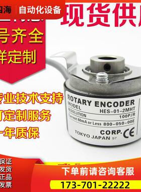 HES-01-2MHT旋转编码器-1024-12-02-03-04-05-06-036-10
