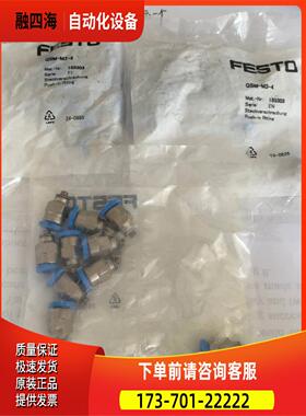 FESTO接头QSM-M3-04货号153303一包【议价】