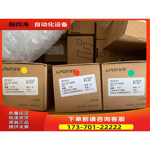 上海友邦电气 指示灯 AD103-22D 电压是280VAC【议价】