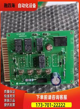 TERASAKI ESM101D ESM-101D 新，SG【议价】