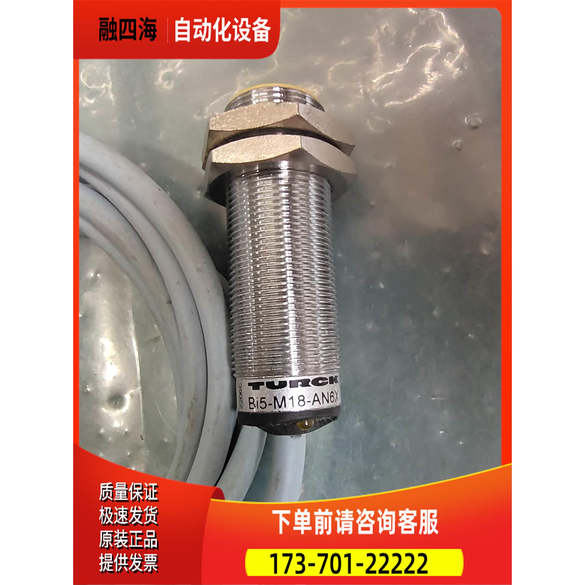 TURCK图尔克 Bi5-M18-AN6X 包【议价】