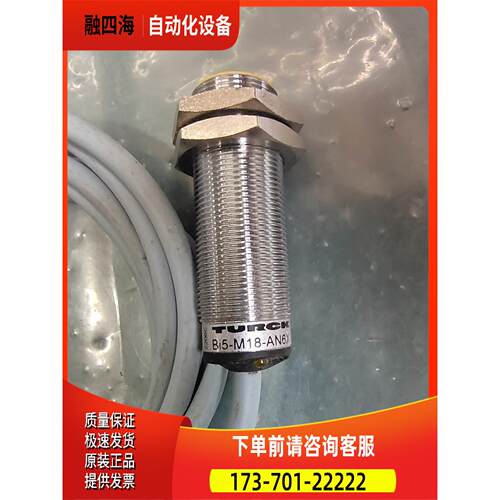 TURCK图尔克 Bi5-M18-AN6X 包【议价】