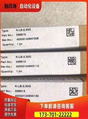 倍加福安全栅K-LB-2.30G有200来个有3【议价】