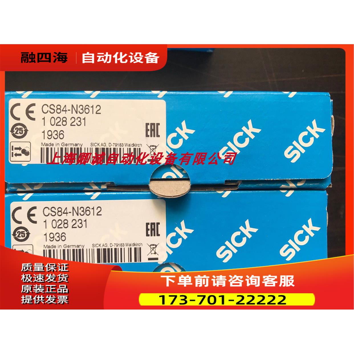 1028226 CS84-P1112SICK颜色传感器【议价】