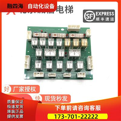 日立GVF继电器板12500925 13503594 12500760 IOSB电梯继电器板【