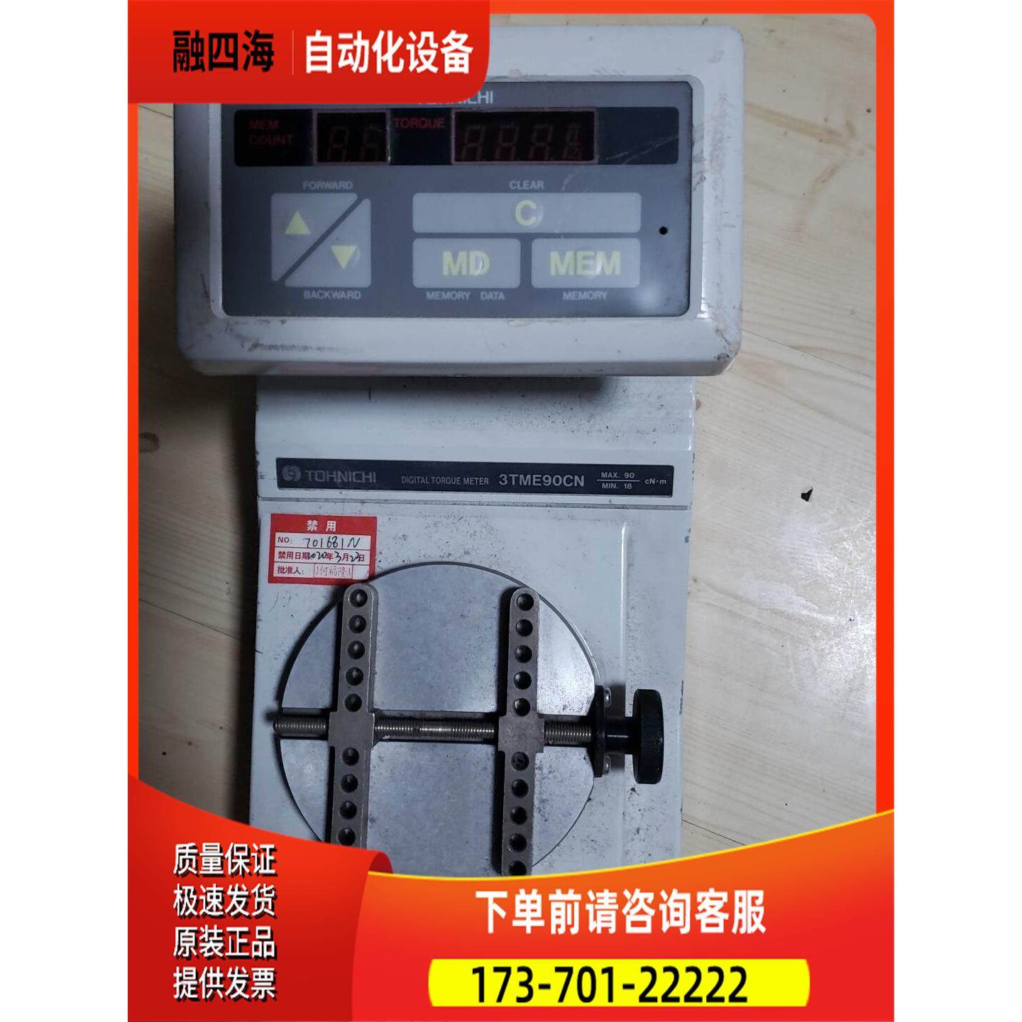 TOHNICHI 3TME90CN 数字扭力计 瓶盖感兴趣【议价】,3C数码配件,其它配件,淘宝优惠券,粉丝福利购,淘宝优惠卷