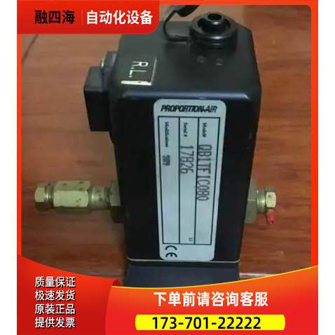 PROPORTION-AIR比例阀QB1TFIC073传感器HA37-237RM流量开关PS【议