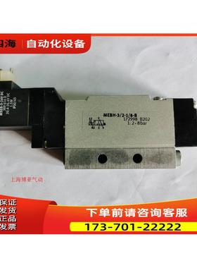 FESTO 费斯托 电磁阀 MEBH-3/2-1/8-B 172998 【议价】