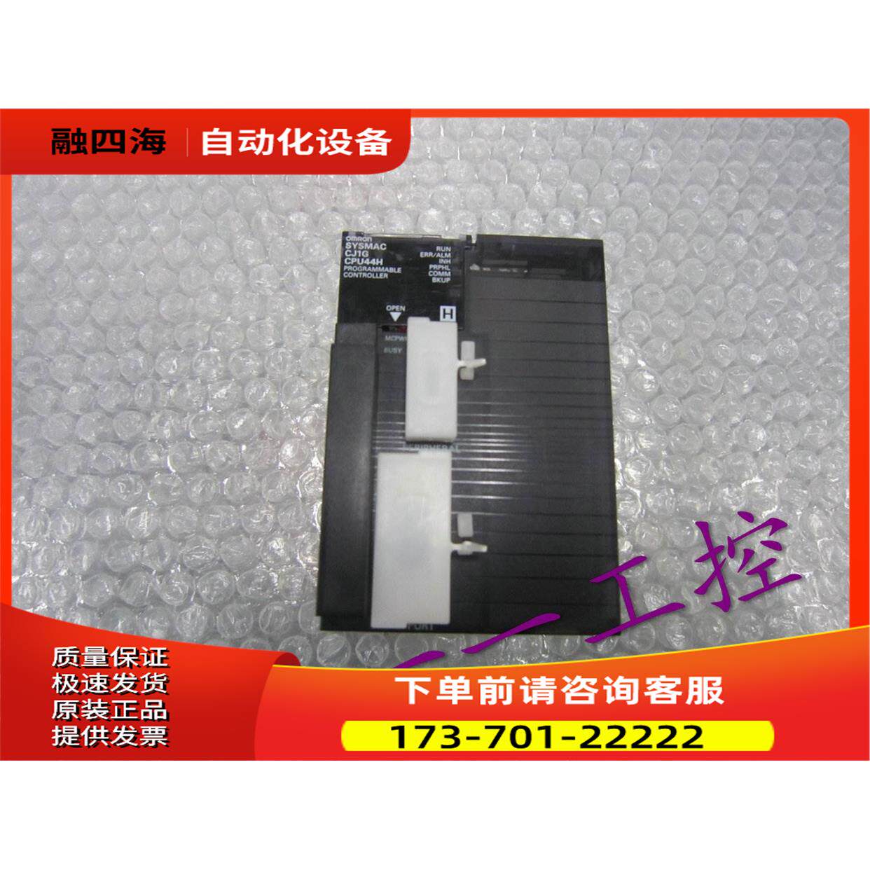 欧母龙PLC模块CJ1G-44H CJ1G-44H【议价】