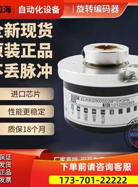热销ELTRA意尔创EL63G4000Z5L12X3PR旋转编码器孔径12mm【议价】