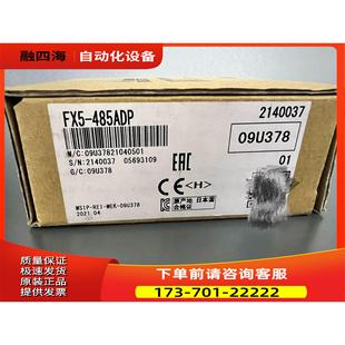 议价 模块FX5 48DP