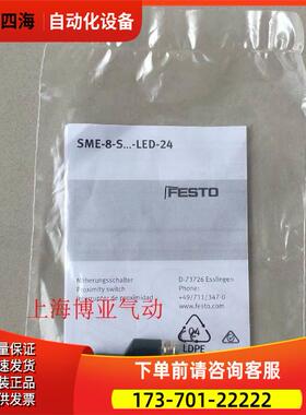 费斯托 开关 SME-8-SL-LED-24 526622 FESTO 【议价】