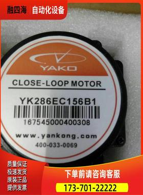 研控闭环步进YK286EC156B1 12NM适配器MS-S3【议价】