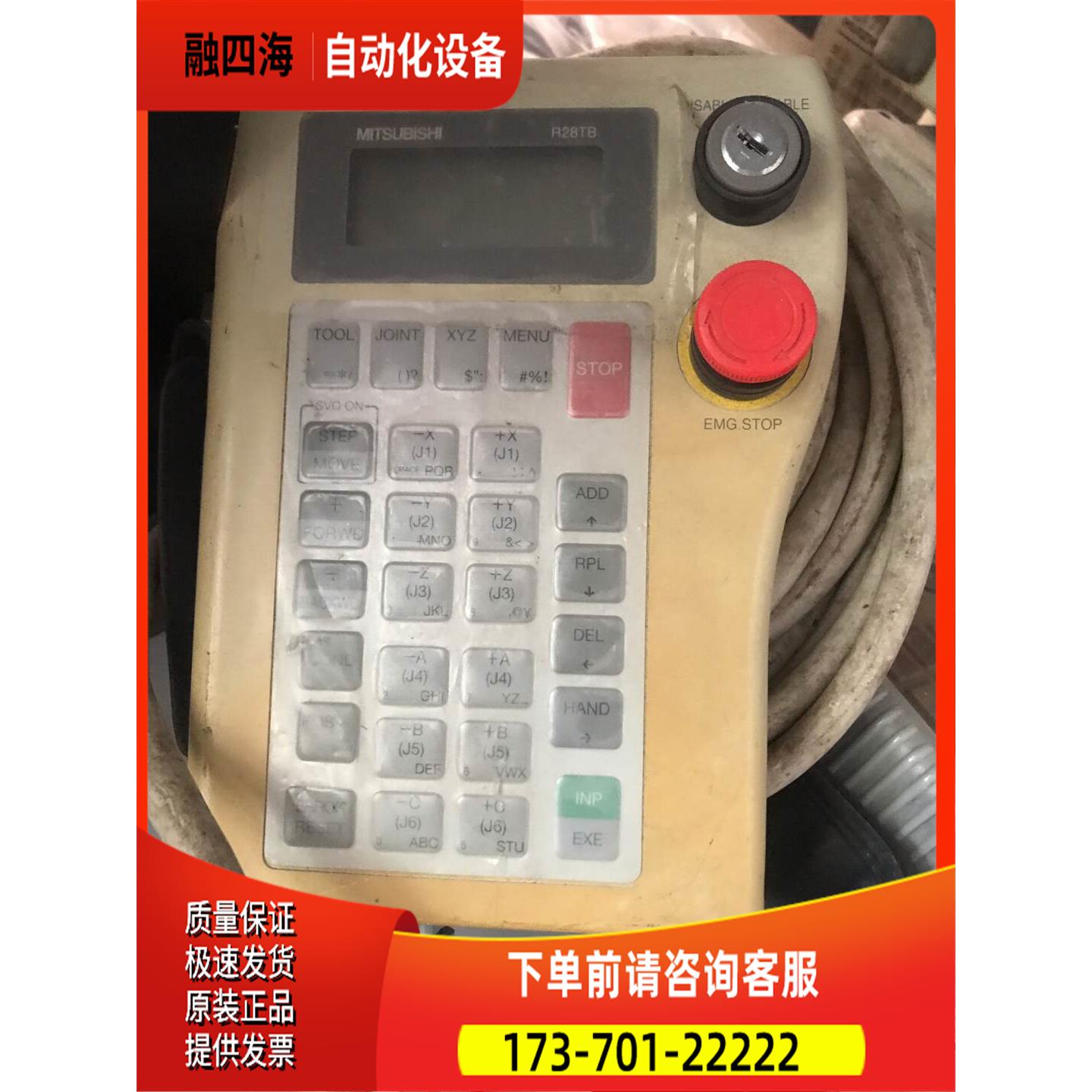 示教器R20TB BKO-FA0597H07【议价】