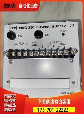 JRC航警电源，改型换下，通电完，NBG-3【议价】