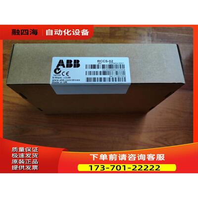 ABB配件，未，RCCS-02【议价】