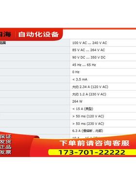 phoenix 电源QUINT-PS-100-240AC/24DC/10号2938604【议价】