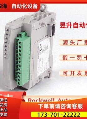 AB 2085-IA8 2085-IF4 2085-IF8 Micro800 输入模块【议价】