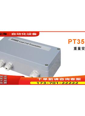 PT350T、PT350D 重量变送器【议价】