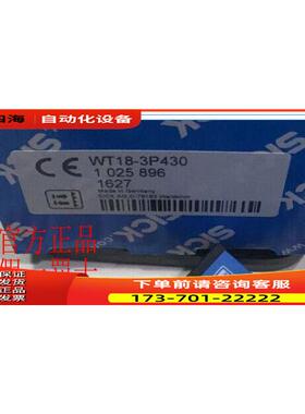 WT18-3P430 施克SICK光电传感器 含税【议价】