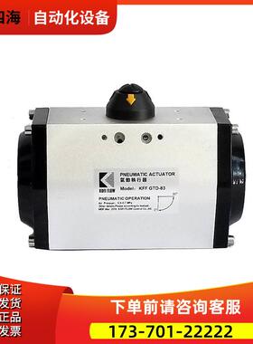新品 KFF-GTD气动执行机构 双作用阀门气动执行器 风阀风门用气缸