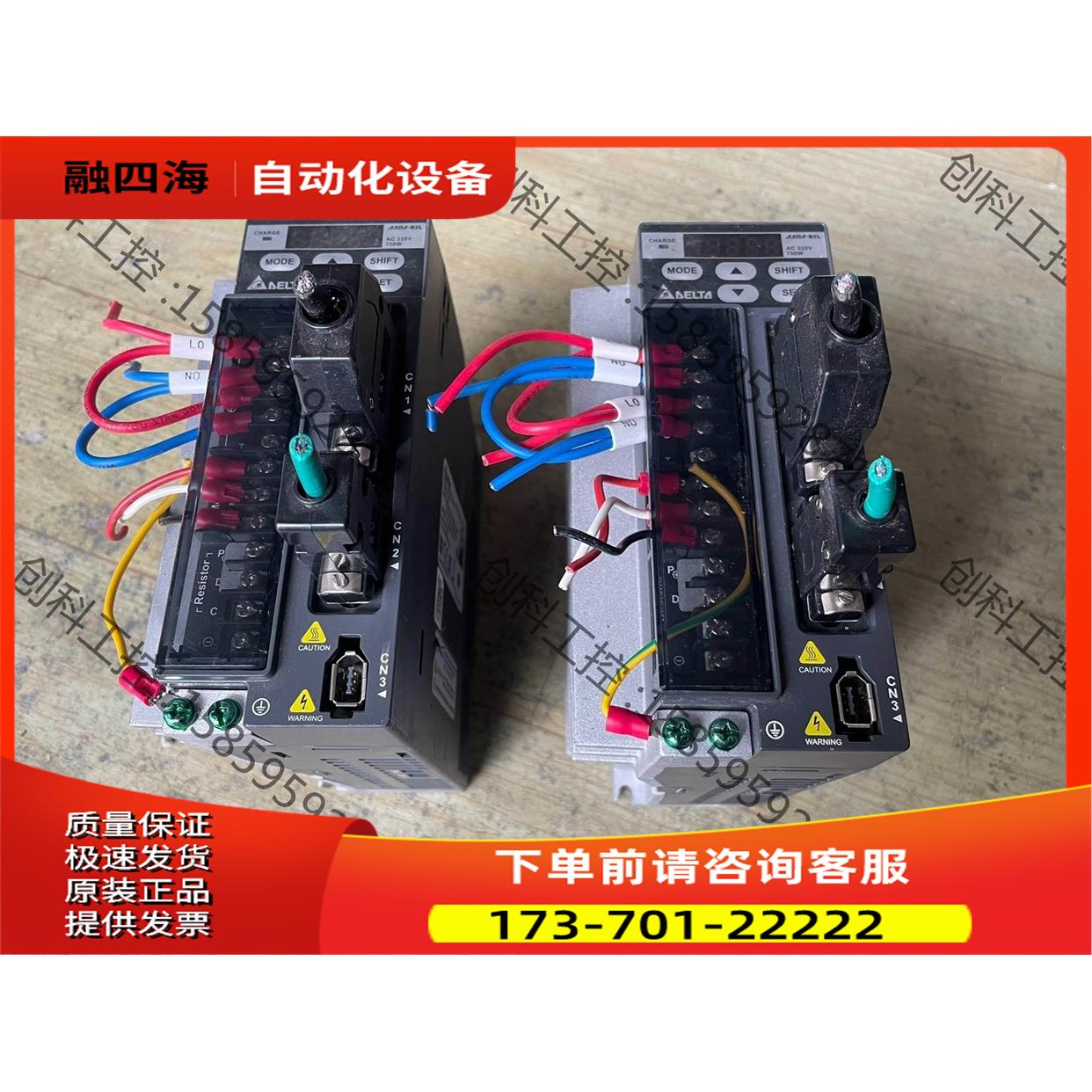 ASD-B2L-0721-B750w伺服器两【议价】