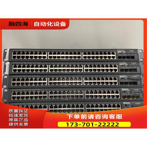 LS-S5800-56C-H3 企业级48口千兆电+4口万兆光核心机【议价】