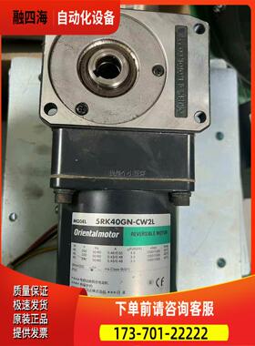 东方马达电机5GN15RH+5RK40GN-CW2L 5成【议价】